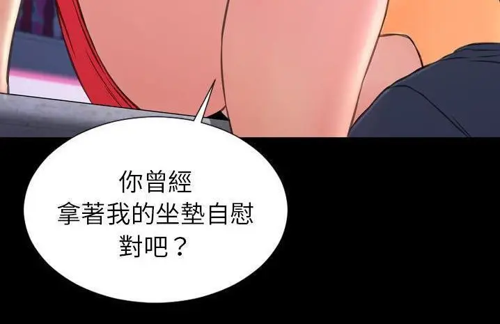 漫画《S商店的她》第59话第53张图