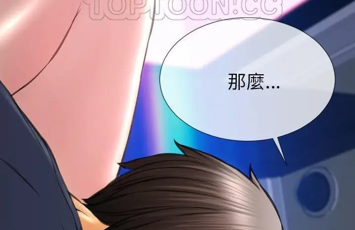 漫画《S商店的她》第59话第58张图