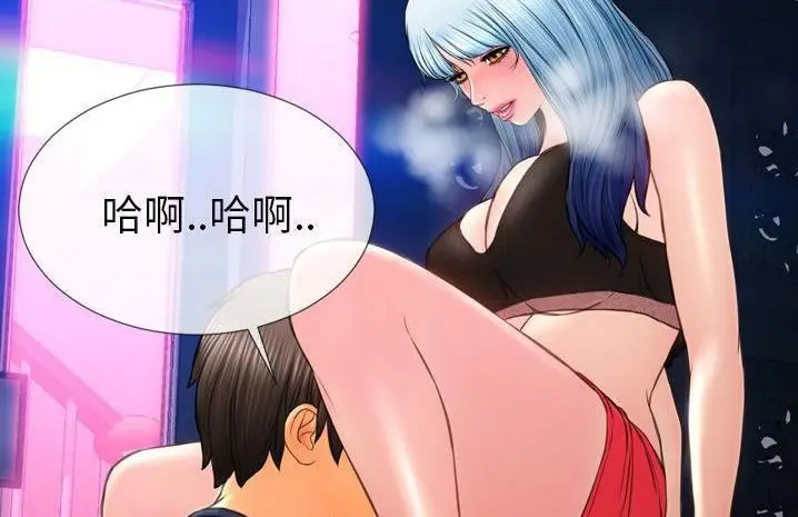 漫画《S商店的她》第59话第65张图