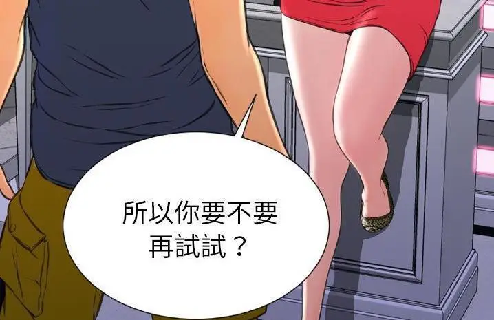 漫画《S商店的她》第59话第7张图