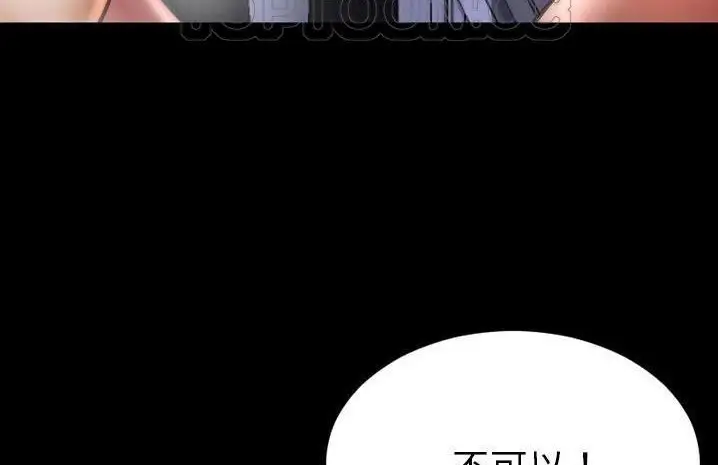 漫画《S商店的她》第59话第70张图