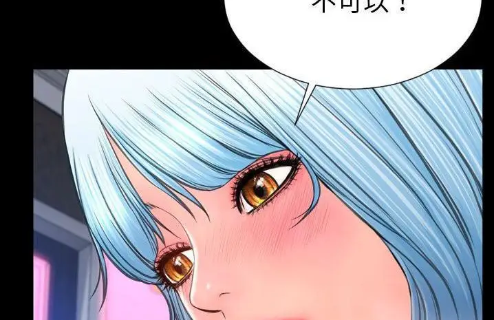 漫画《S商店的她》第59话第71张图