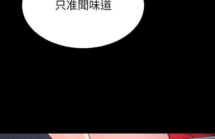 漫画《S商店的她》第59话第73张图