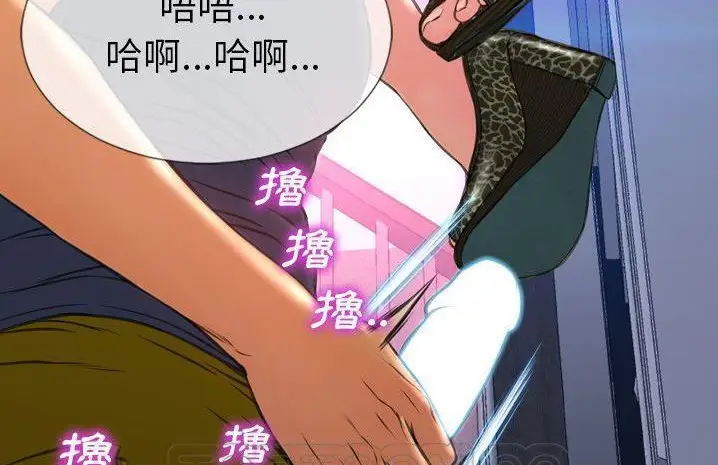漫画《S商店的她》第59话第75张图