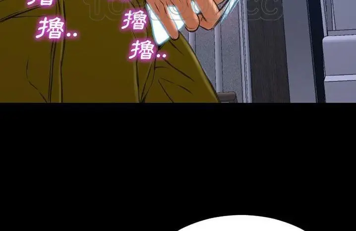 漫画《S商店的她》第59话第76张图