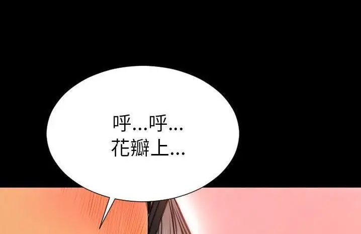 漫画《S商店的她》第59话第80张图