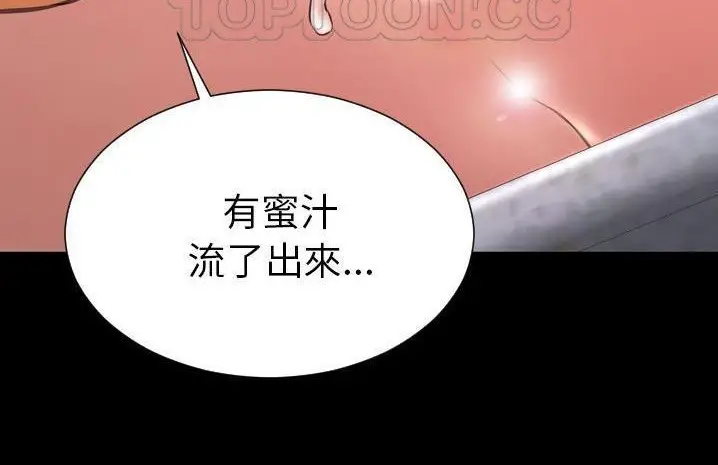 漫画《S商店的她》第59话第82张图