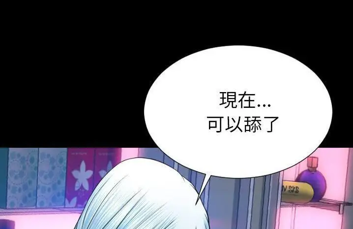 漫画《S商店的她》第59话第83张图