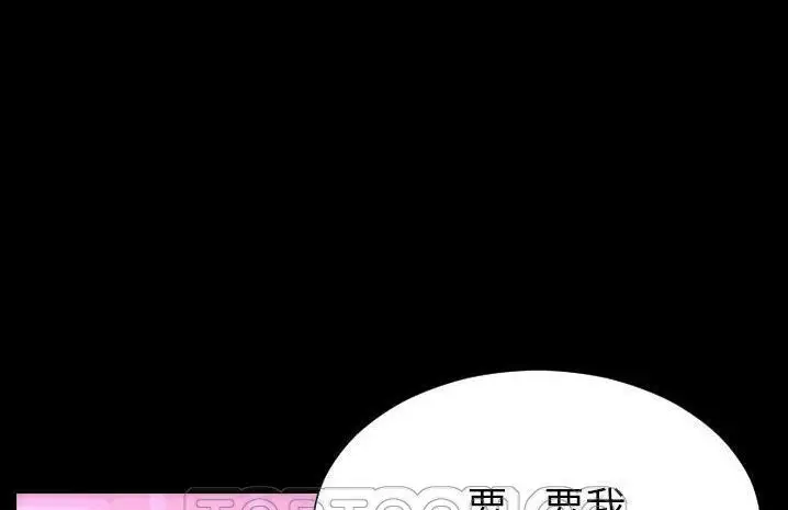 漫画《S商店的她》第59话第9张图