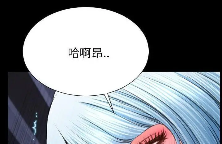 漫画《S商店的她》第59话第90张图