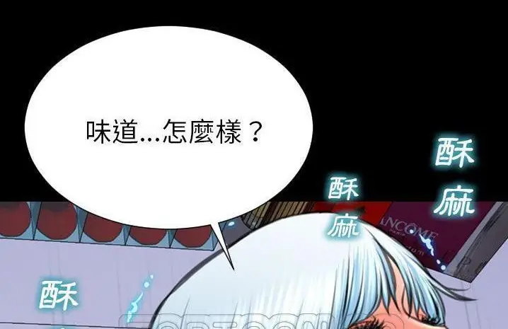 漫画《S商店的她》第59话第93张图