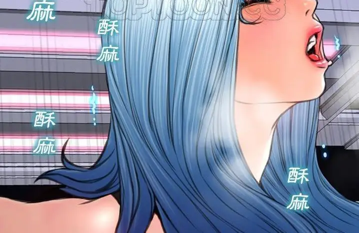 漫画《S商店的她》第59话第94张图