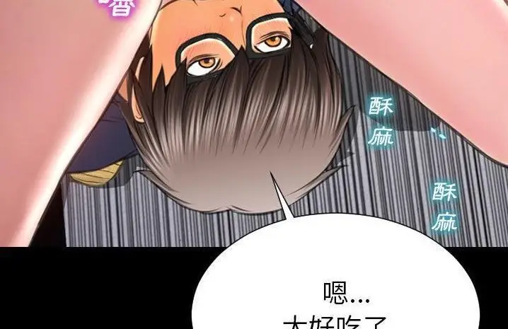 漫画《S商店的她》第59话第96张图
