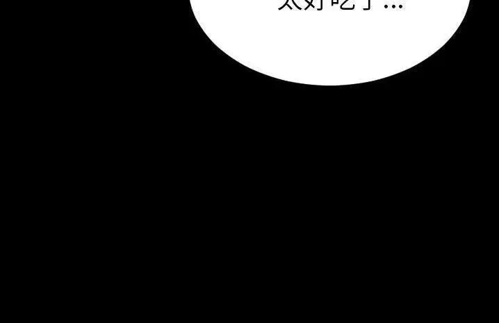漫画《S商店的她》第59话第97张图