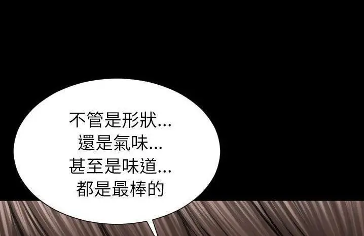 漫画《S商店的她》第59话第98张图