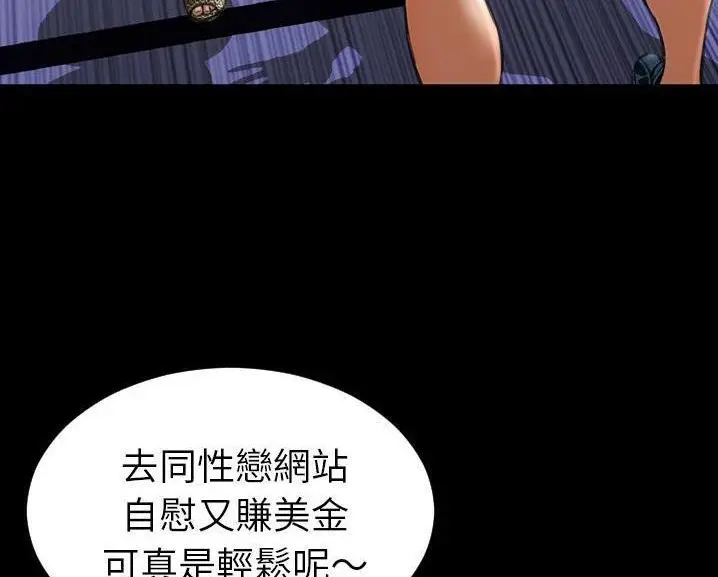 漫画《S商店的她》第60话第104张图