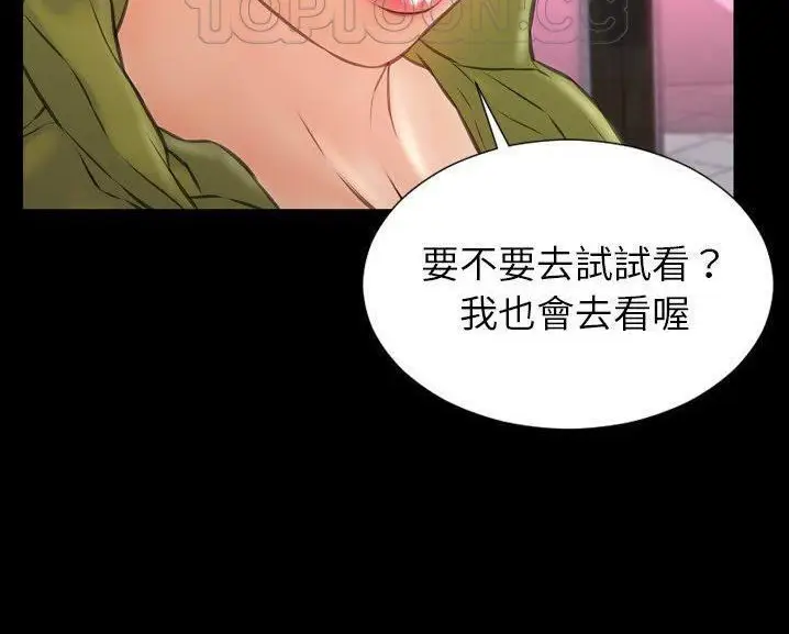 漫画《S商店的她》第60话第106张图