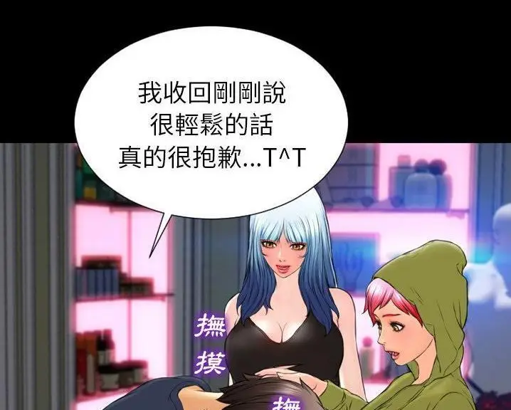 漫画《S商店的她》第60话第107张图