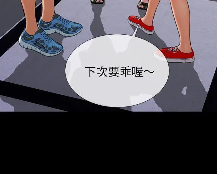 漫画《S商店的她》第60话第109张图