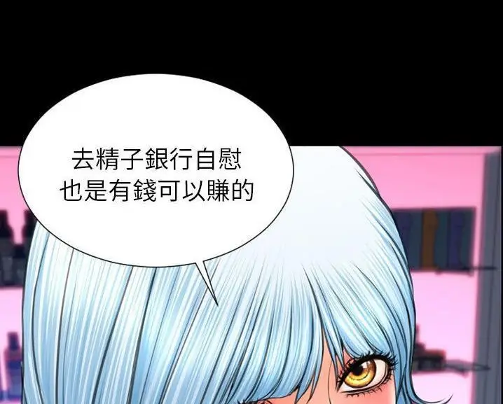 漫画《S商店的她》第60话第110张图