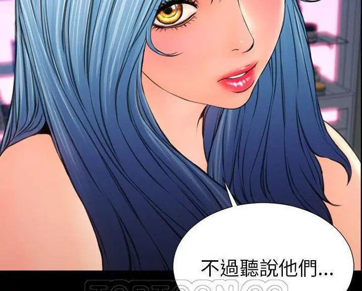 漫画《S商店的她》第60话第111张图