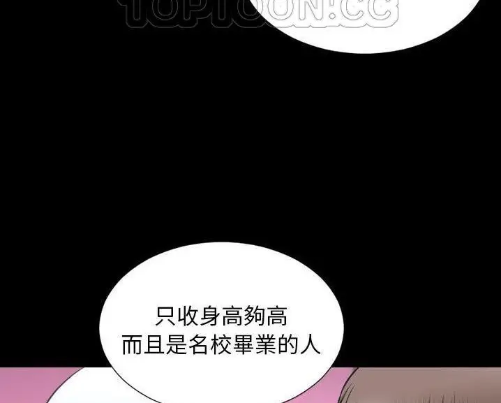 漫画《S商店的她》第60话第112张图