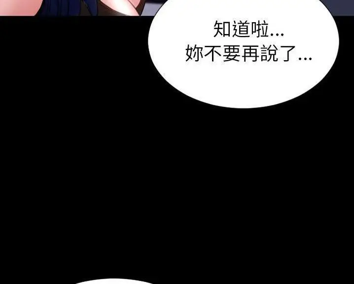 漫画《S商店的她》第60话第114张图