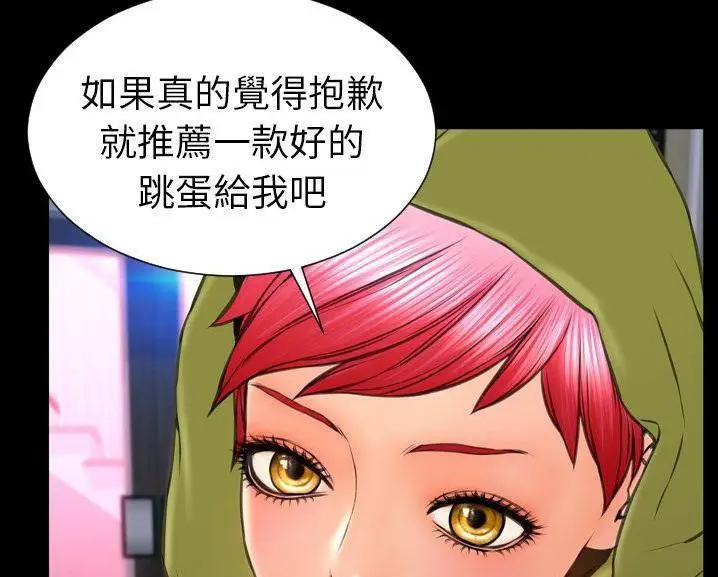 漫画《S商店的她》第60话第115张图