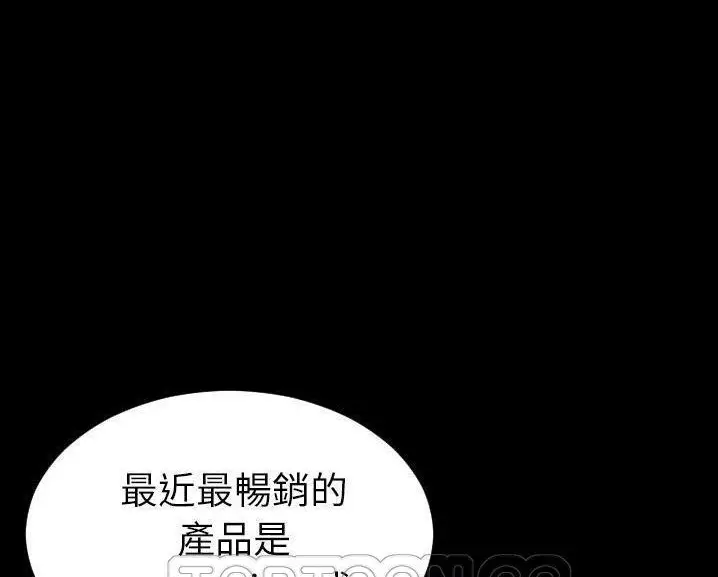 漫画《S商店的她》第60话第117张图