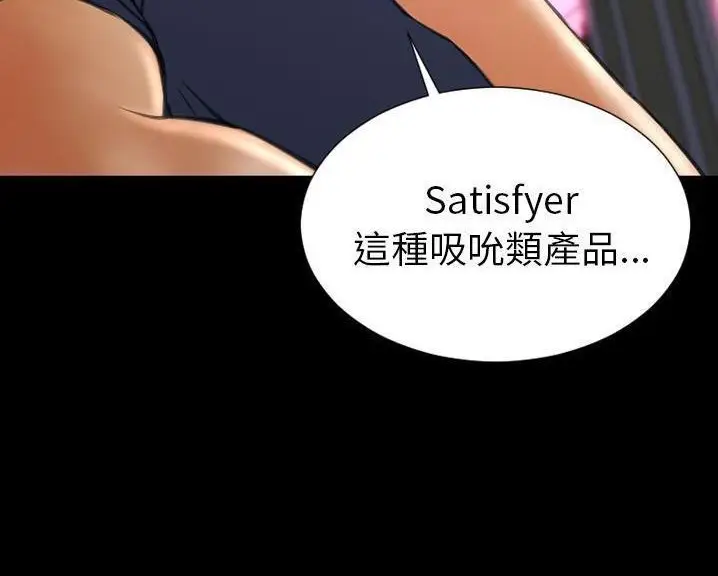 漫画《S商店的她》第60话第119张图