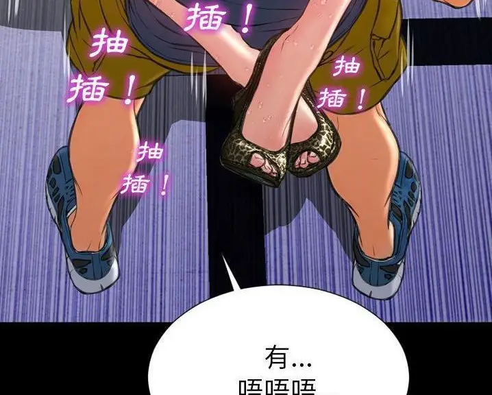 漫画《S商店的她》第60话第12张图