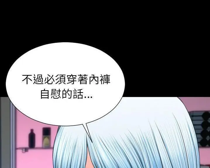 漫画《S商店的她》第60话第120张图