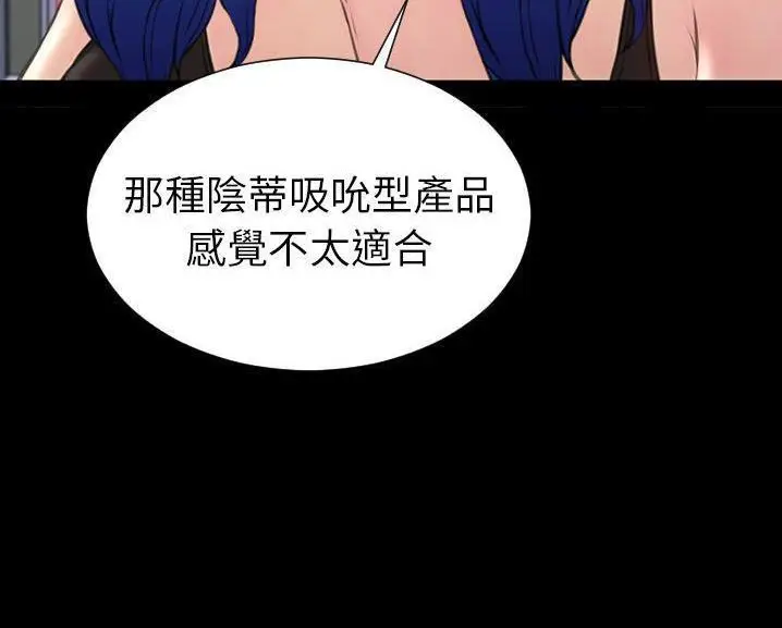 漫画《S商店的她》第60话第122张图