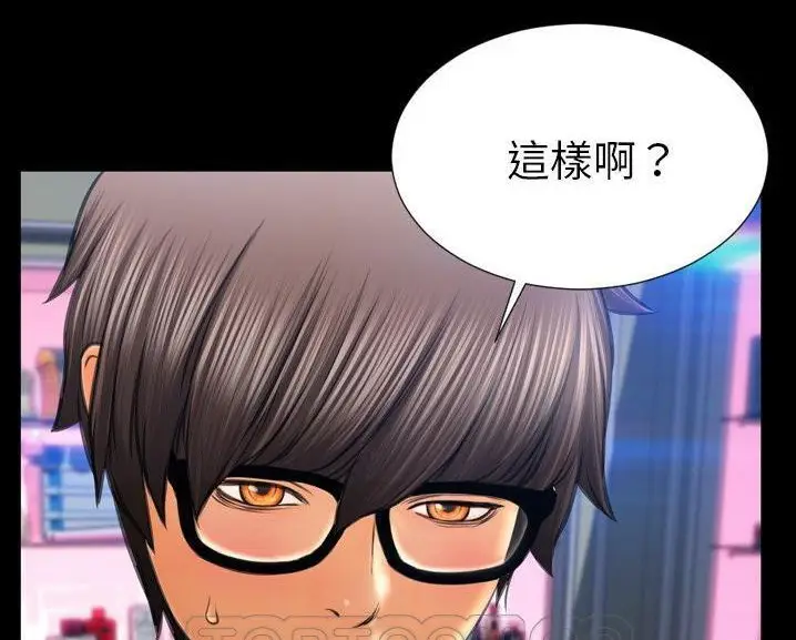 漫画《S商店的她》第60话第123张图