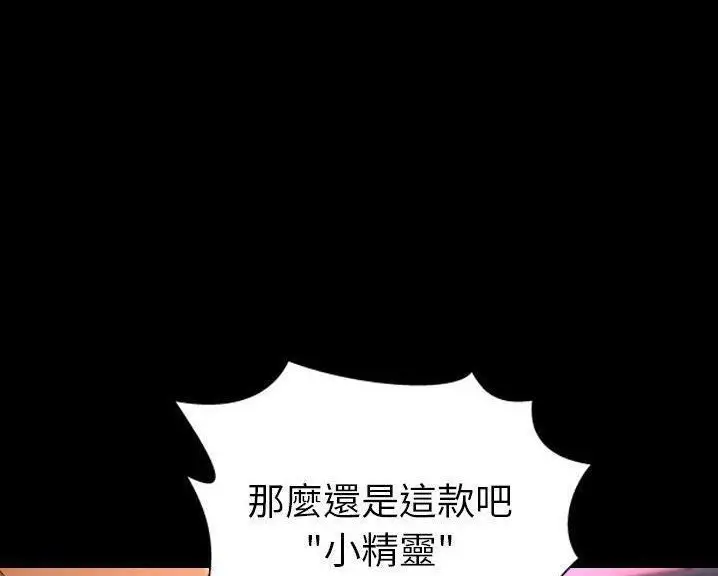 漫画《S商店的她》第60话第125张图