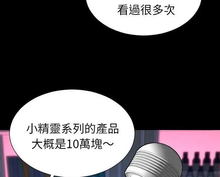漫画《S商店的她》第60话第128张图