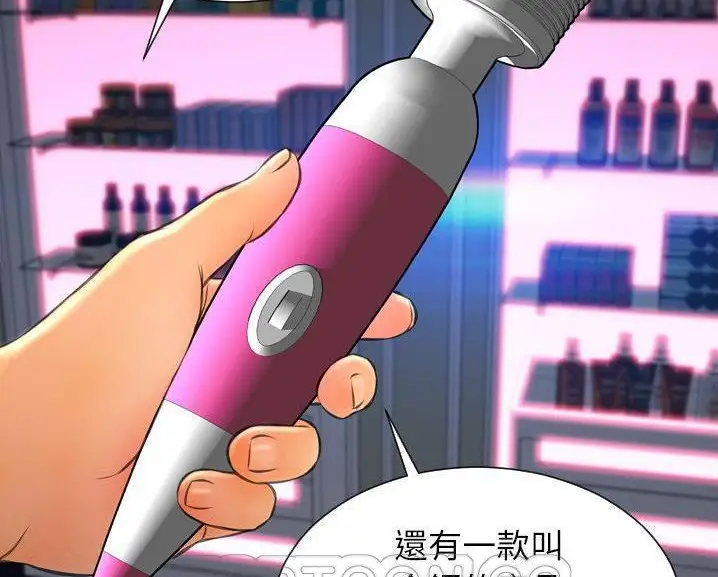 漫画《S商店的她》第60话第129张图