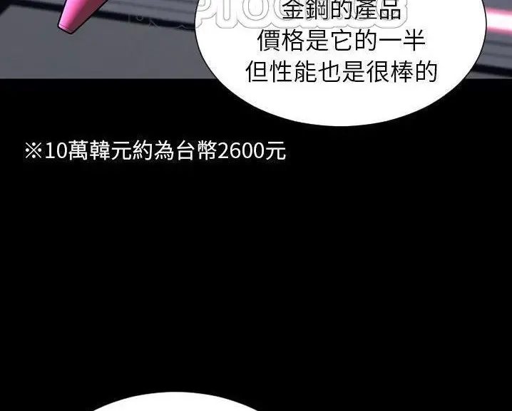 漫画《S商店的她》第60话第130张图