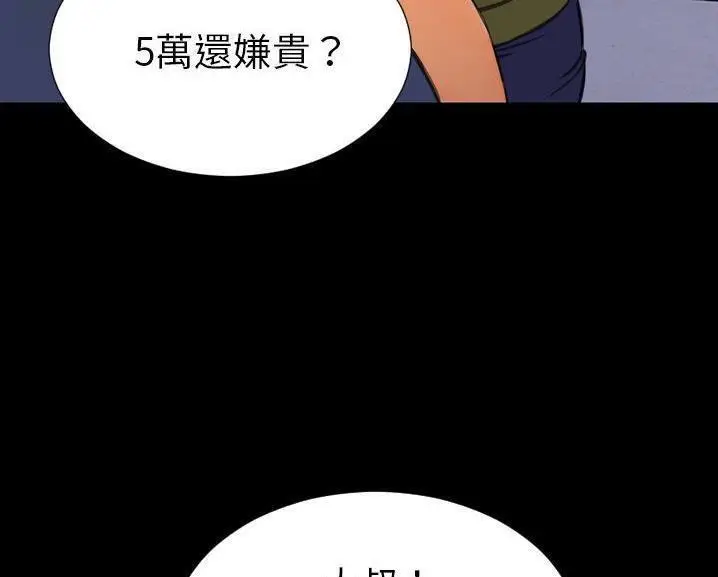 漫画《S商店的她》第60话第133张图