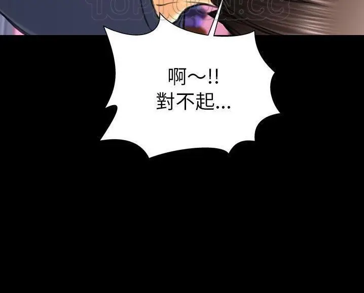 漫画《S商店的她》第60话第136张图