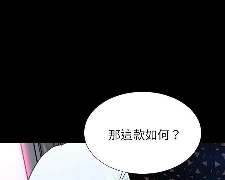 漫画《S商店的她》第60话第137张图
