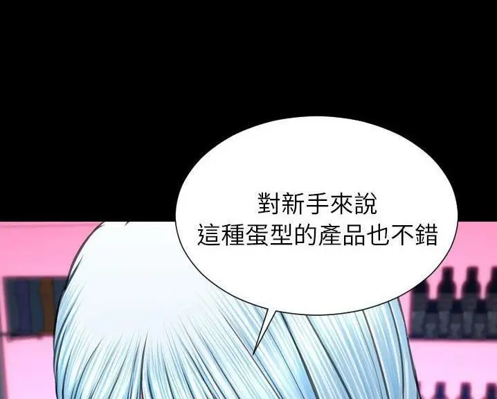 漫画《S商店的她》第60话第143张图