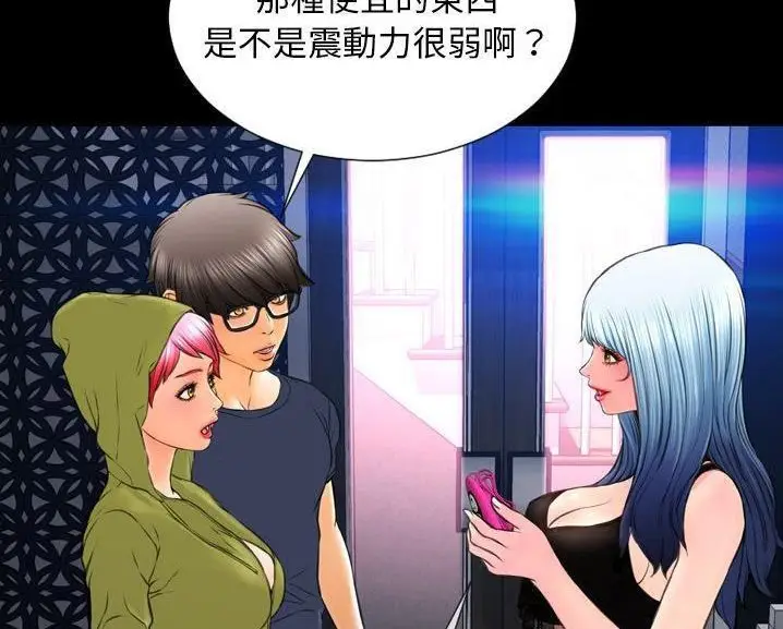 漫画《S商店的她》第60话第146张图