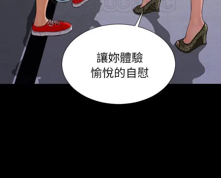 漫画《S商店的她》第60话第148张图
