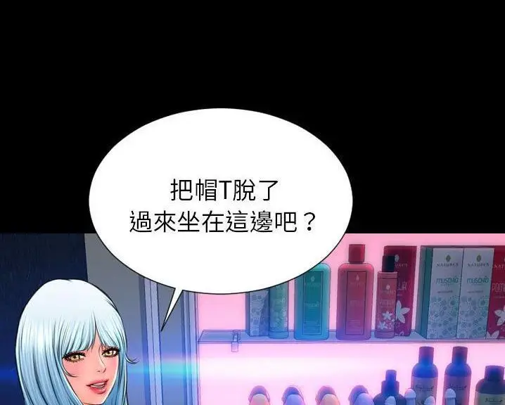 漫画《S商店的她》第60话第149张图