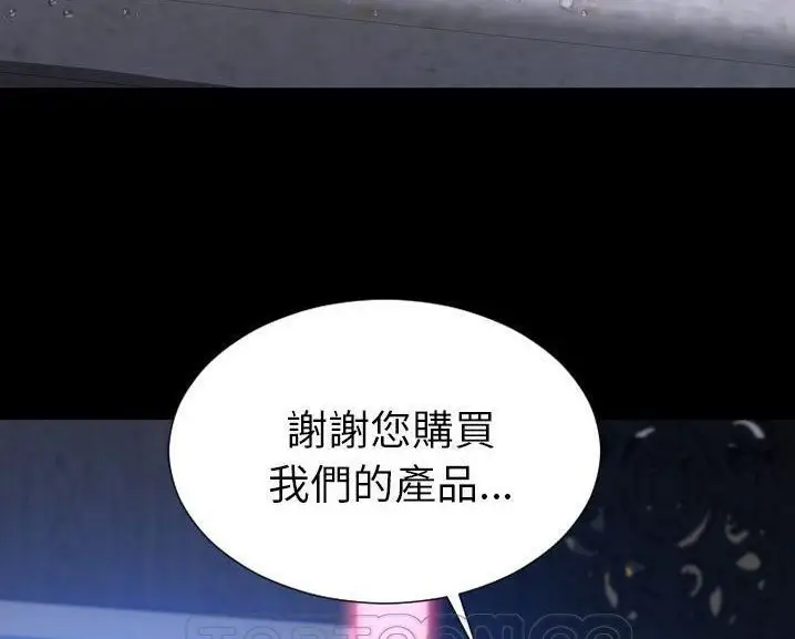漫画《S商店的她》第60话第15张图