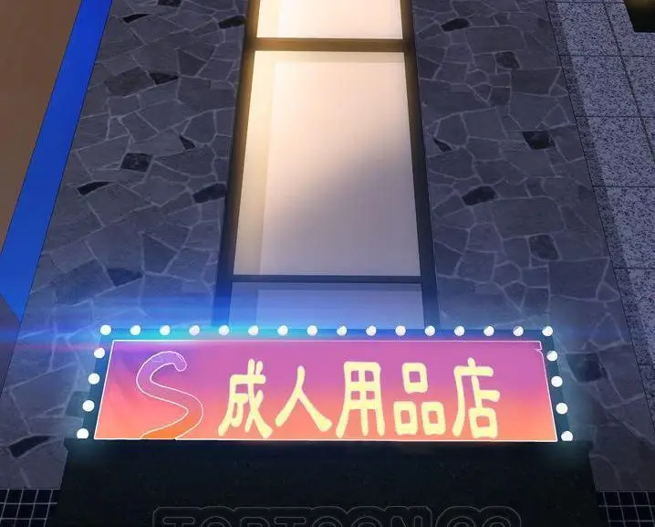 漫画《S商店的她》第60话第153张图