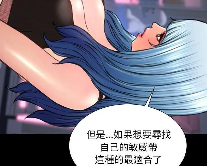 漫画《S商店的她》第60话第161张图
