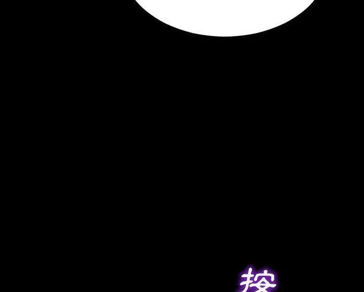 漫画《S商店的她》第60话第162张图
