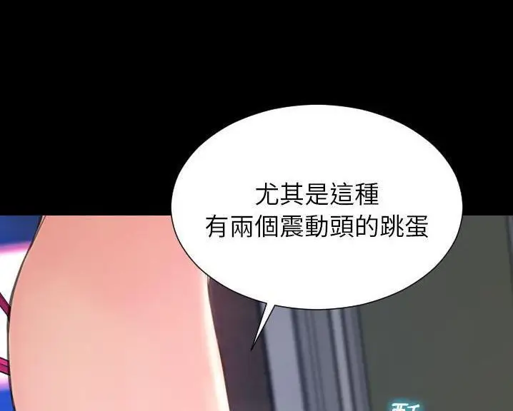 漫画《S商店的她》第60话第167张图